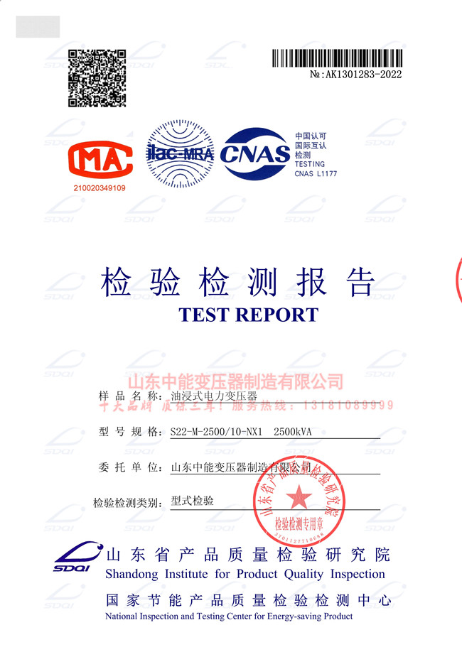 苏州S22-2500/10变压器检验证书 一级能效